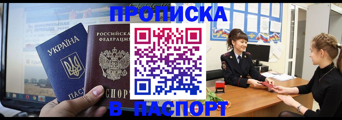 временная регистрация законно в Алейске