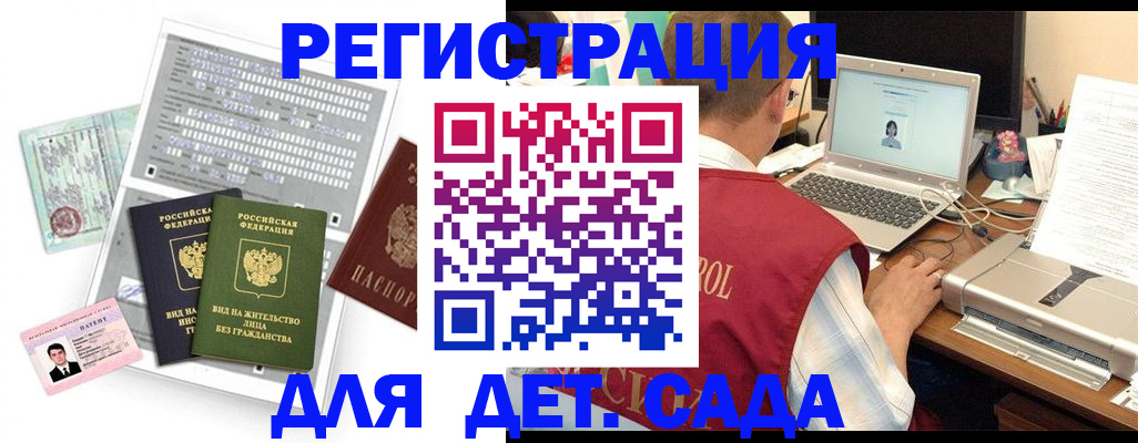 прописка для кредита в Алейске