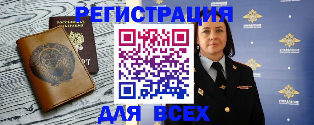 прописка штамп в Алейске