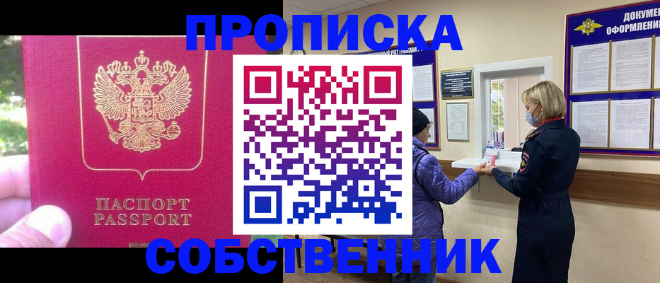 найти адрес прописки в Алейске