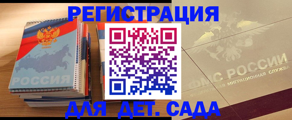 регистрация в Алейске